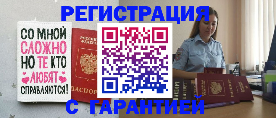 прописка поиск в Удмуртии