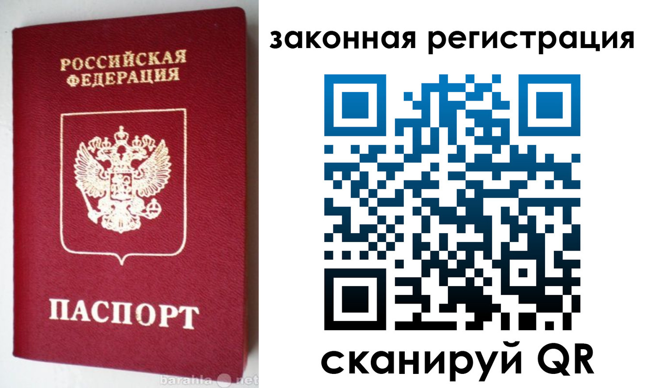 прописка иностранных граждан в Удмуртии