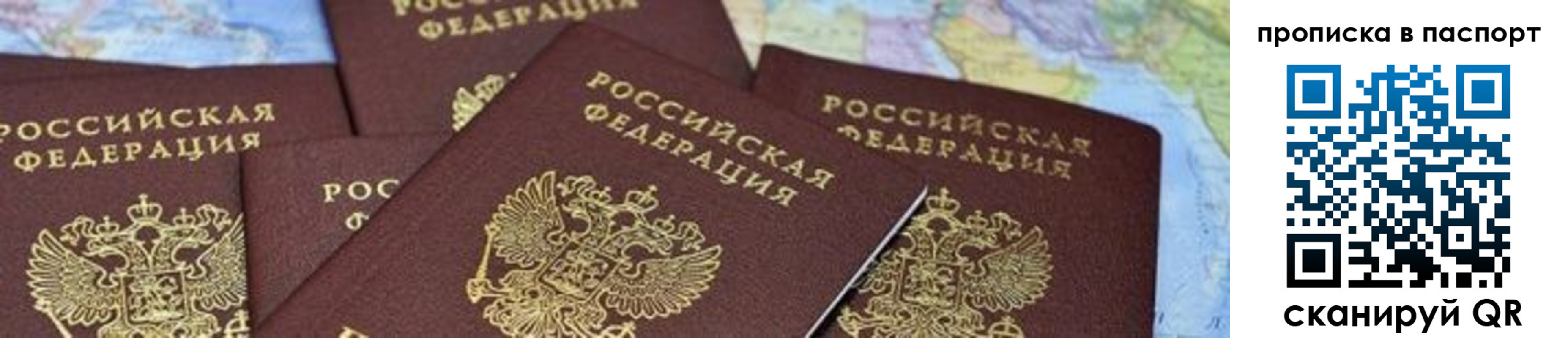 прописка в квартире в Удмуртии