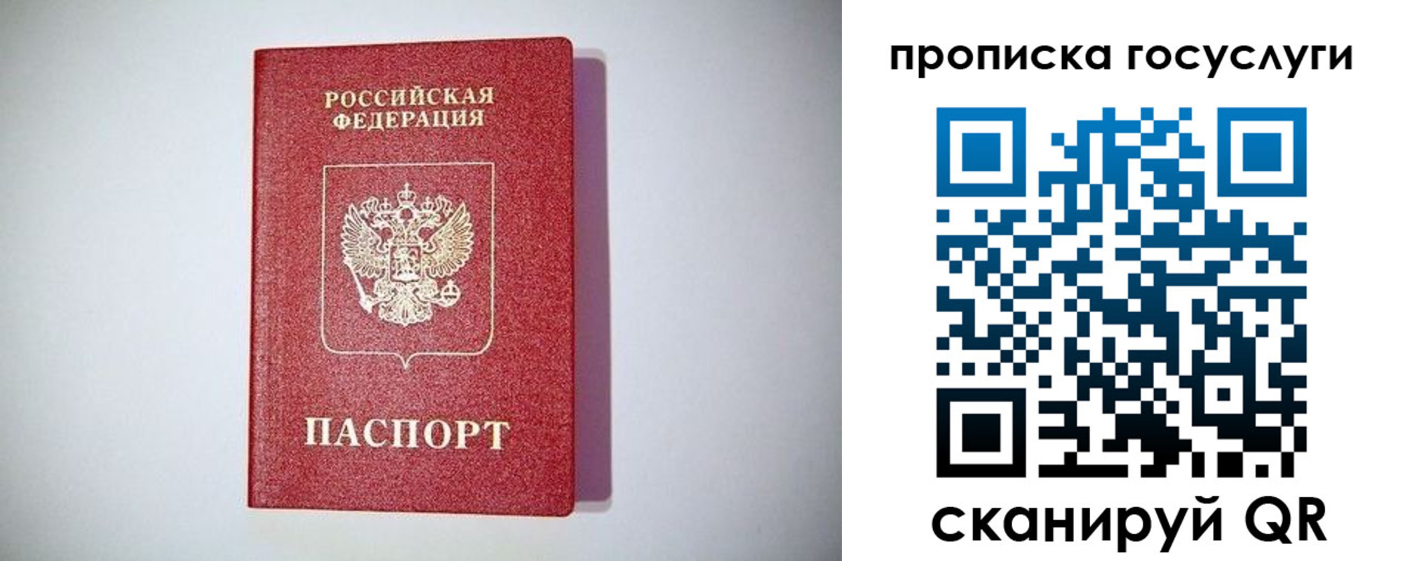 временная регистрация госуслуги в Удмуртии
