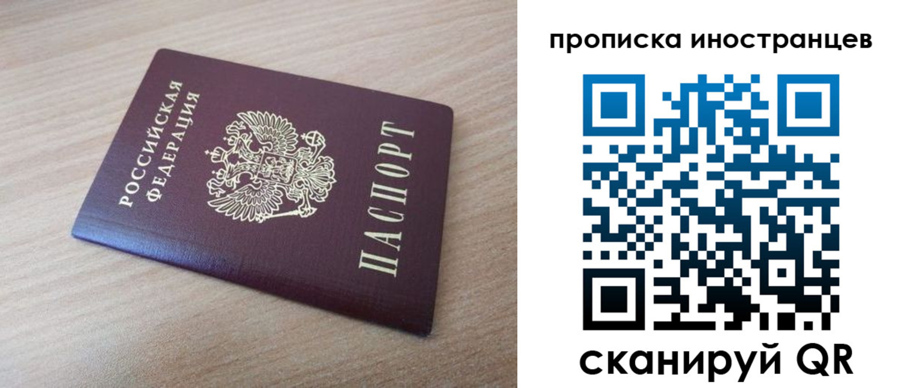 прописка для кредита в Удмуртии