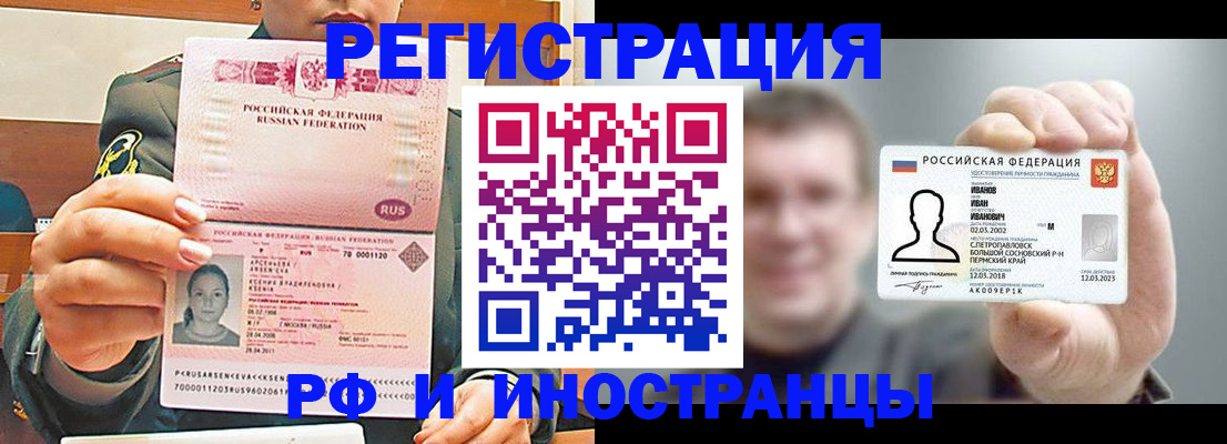 временная регистрация для всех в Удмуртии