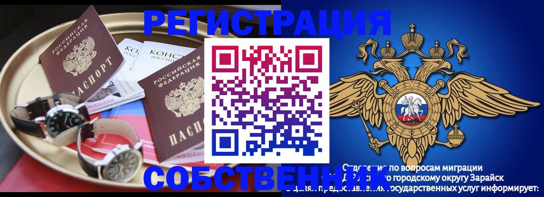 регистрация в Удмуртии