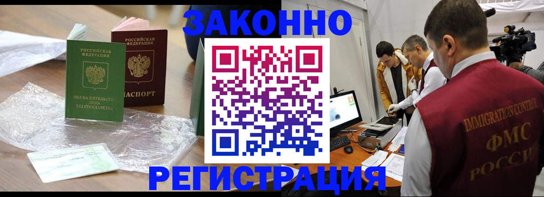 временная регистрация в квартире в Удмуртии