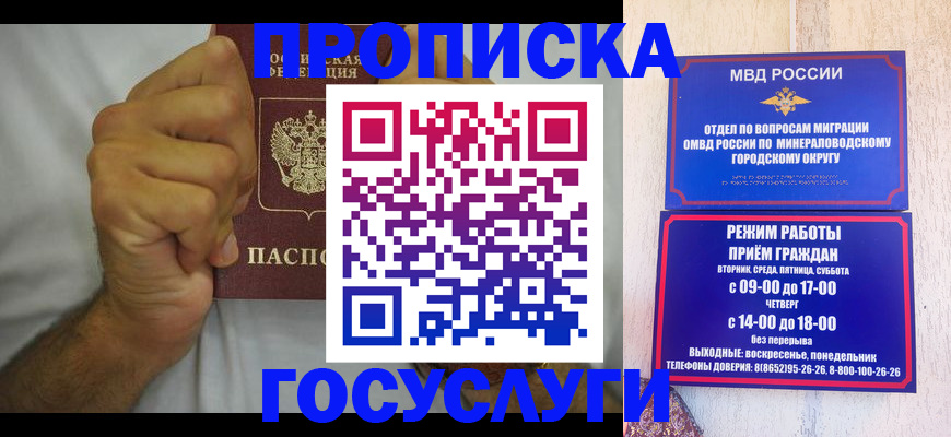 прописка от собственника в Удмуртии