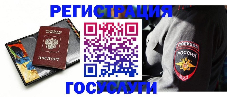 прописка для работы в Удмуртии