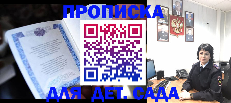 временная регистрация в Удмуртии