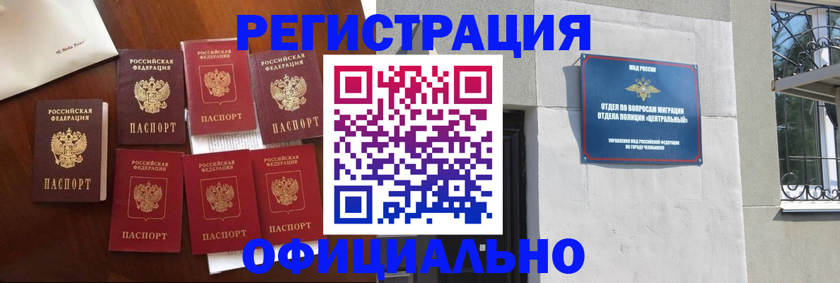 временная регистрация купить в Удмуртии
