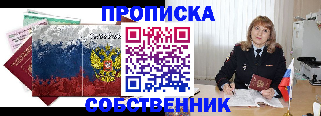 найти адрес прописки в Удмуртии