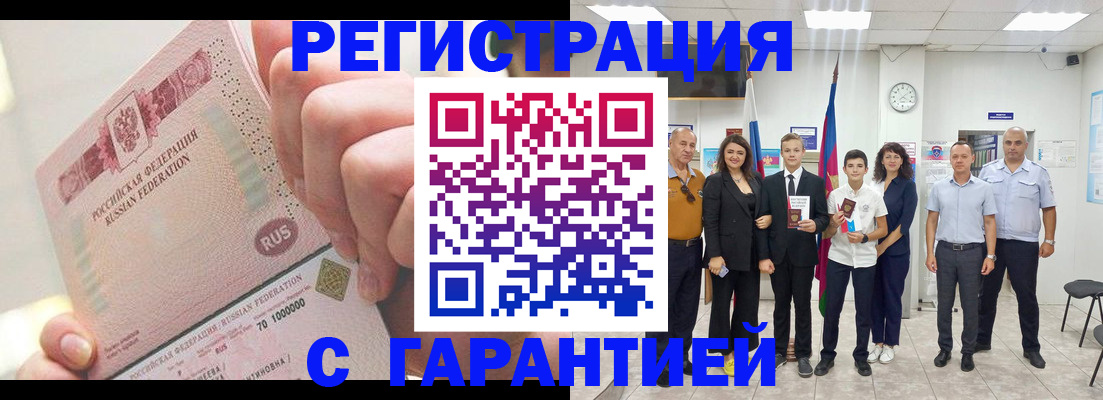 временная регистрация законно в Удмуртии