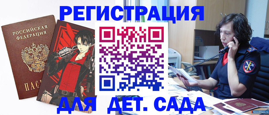 прописка в квартире в Удмуртии